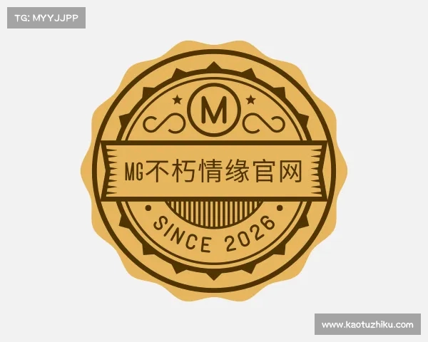 知道MG不朽情缘官网